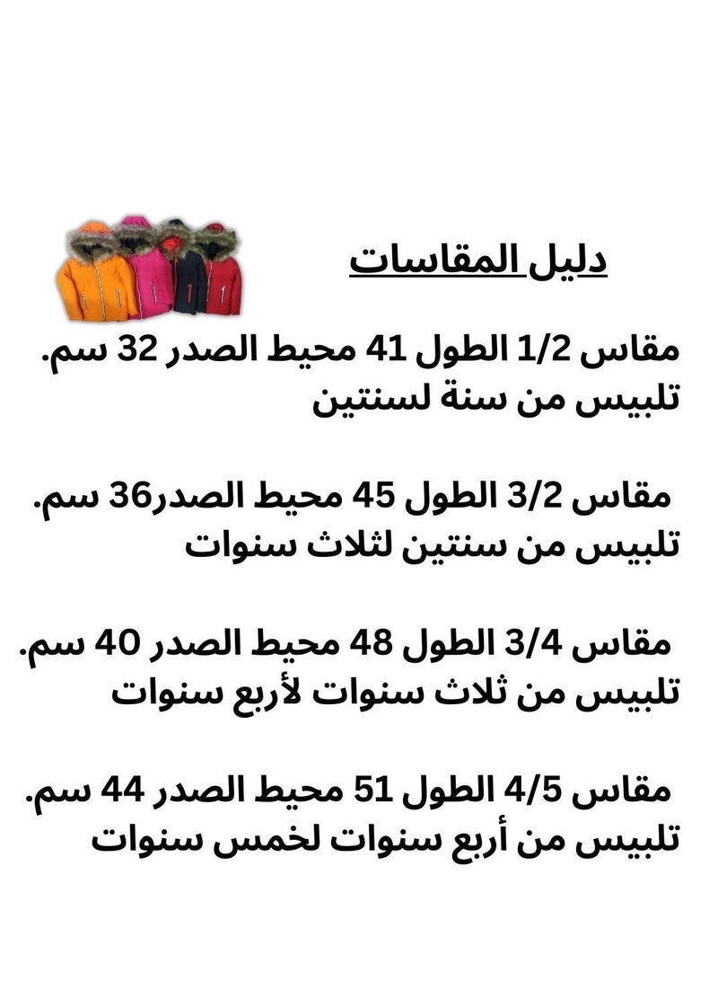 جاكيت اطفال بغطاء للراس اولادى وبناتي - Image 5